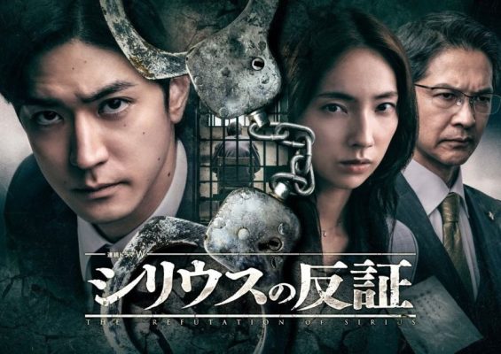 Опровержение Сириуса (2026)